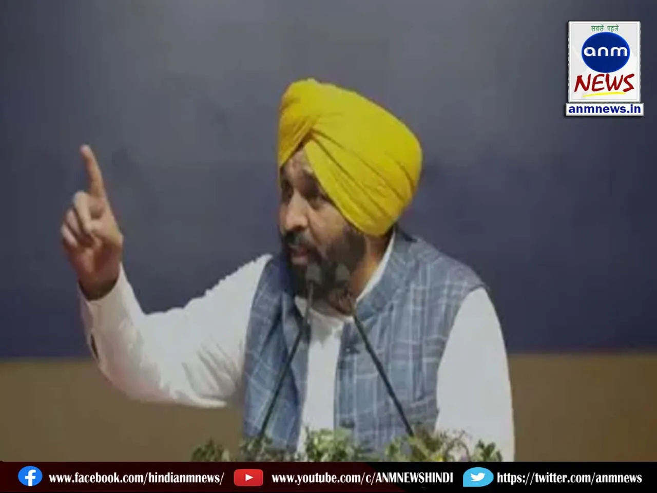 punjab cm