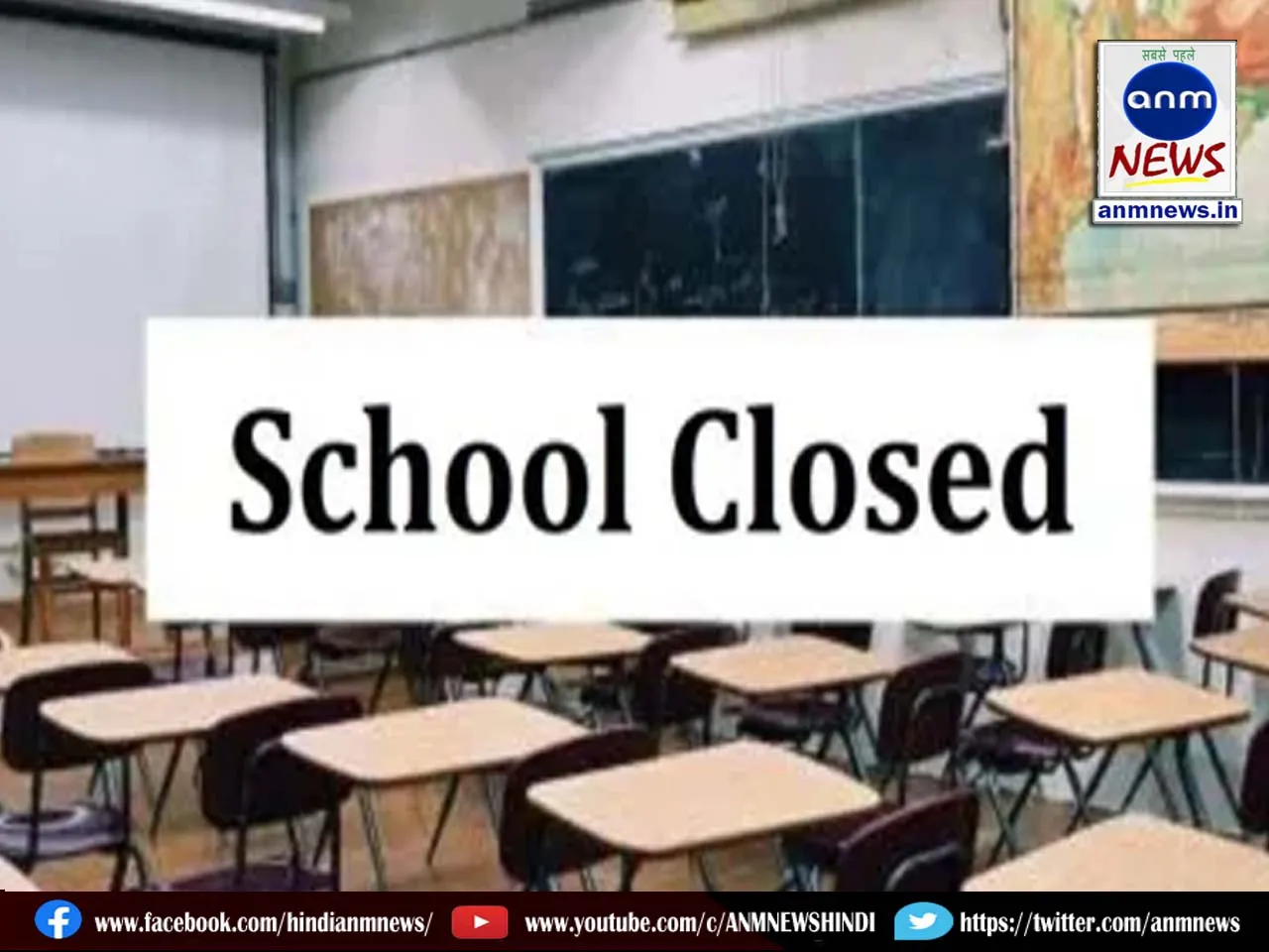 school