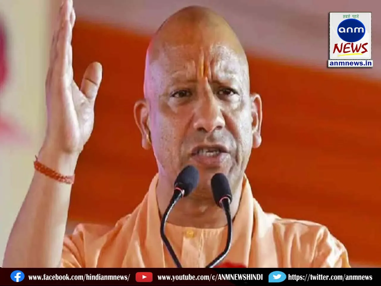 cm yogi