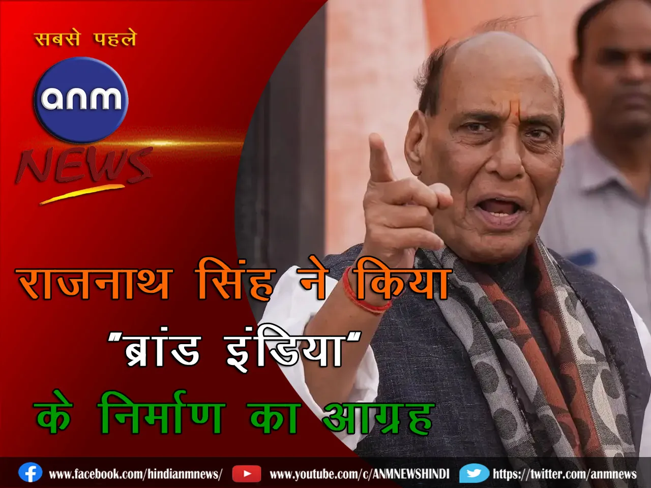 Rajnath Singh urged to build Brand India