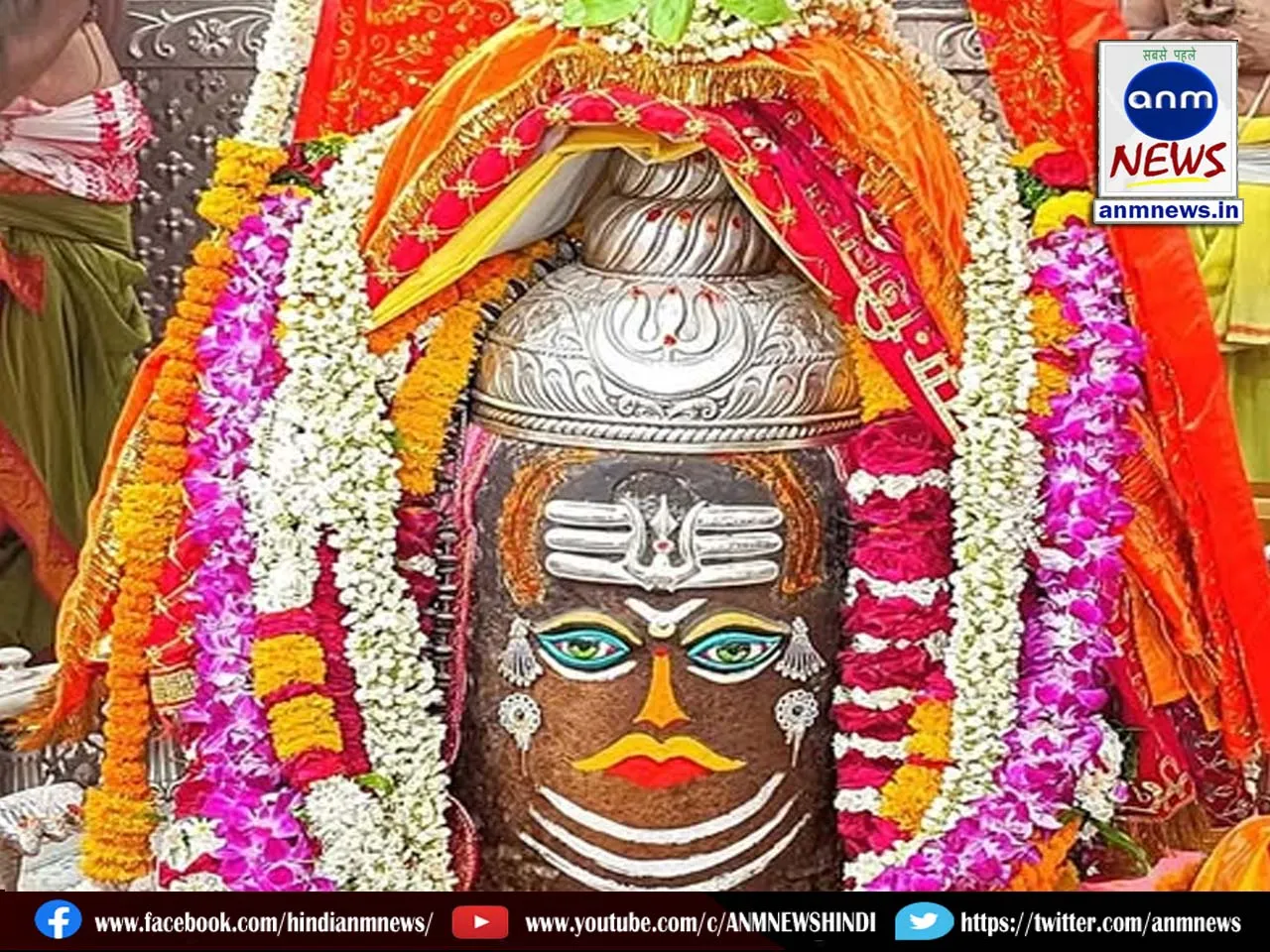 mahakal