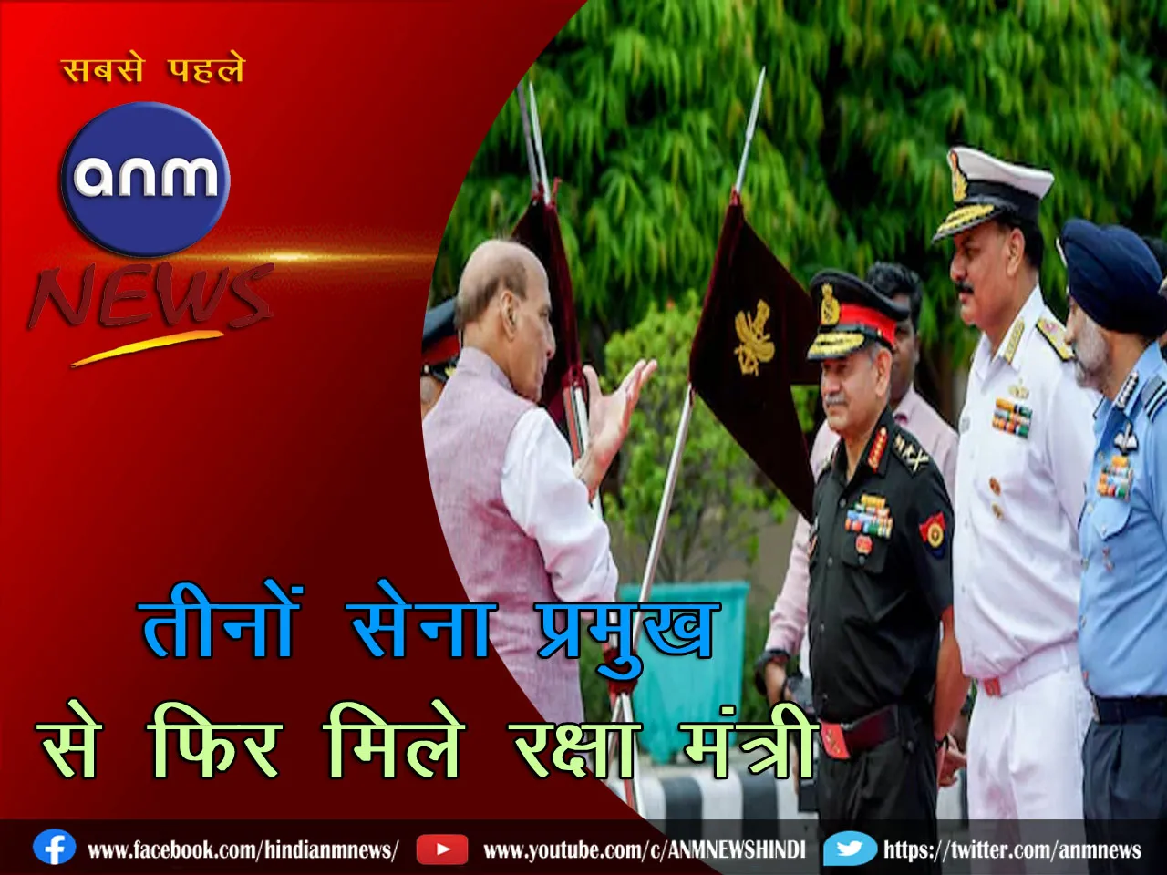 Rajnath SIngh