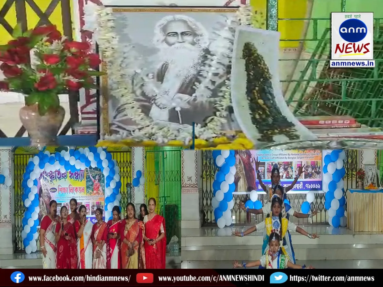 Rabindra Jayanti