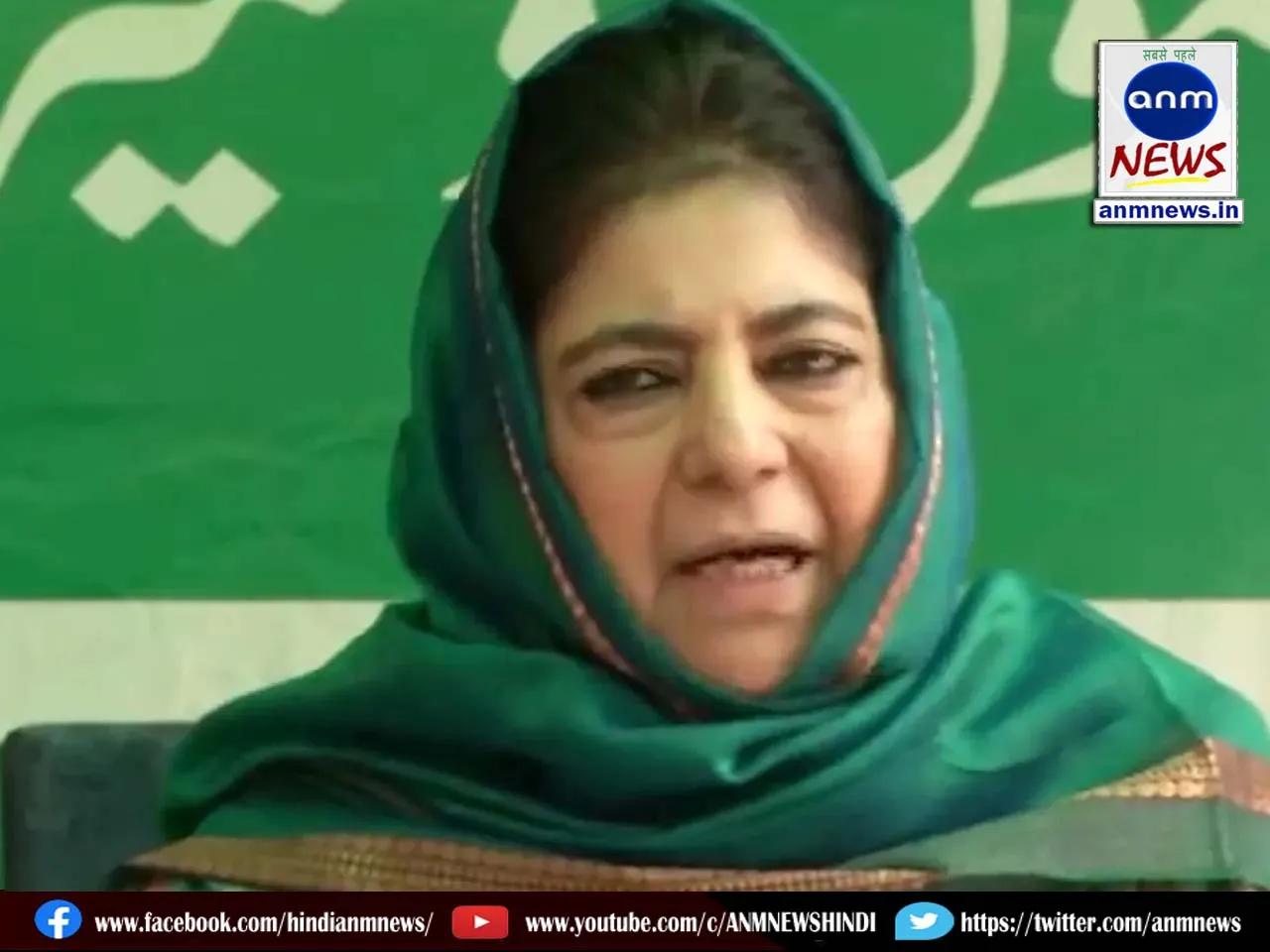 Mehbooba Mufti
