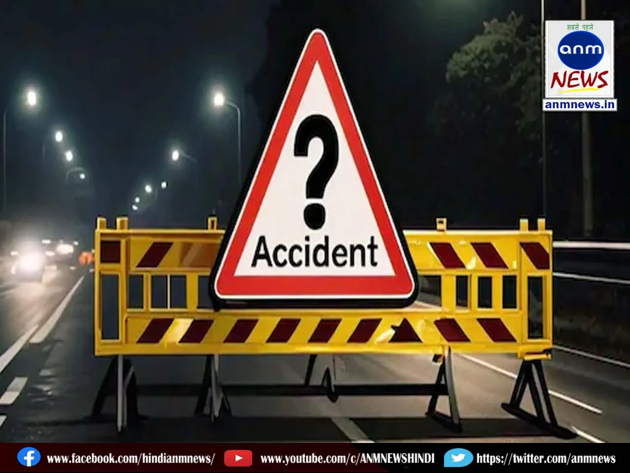 accident