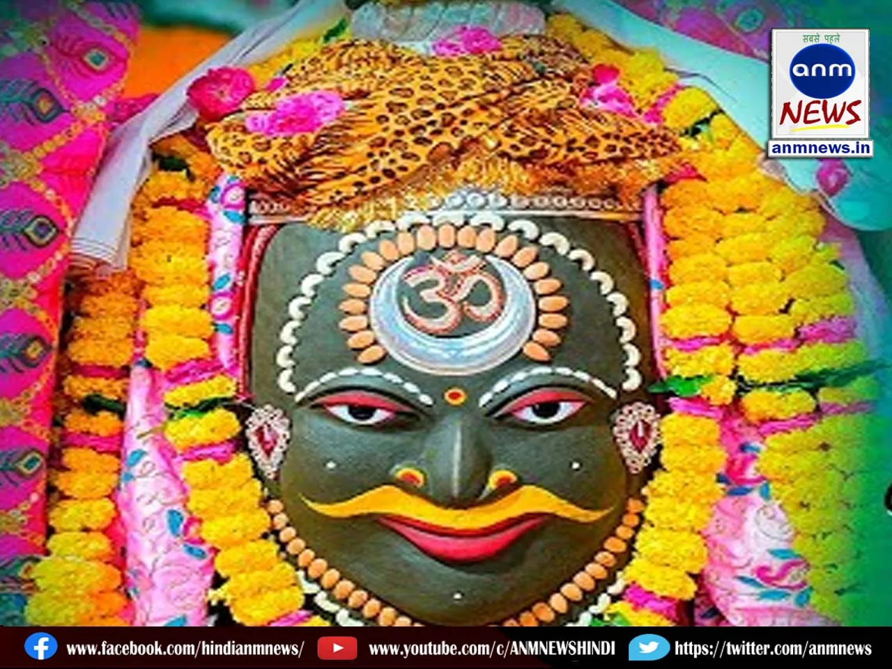 mahakal