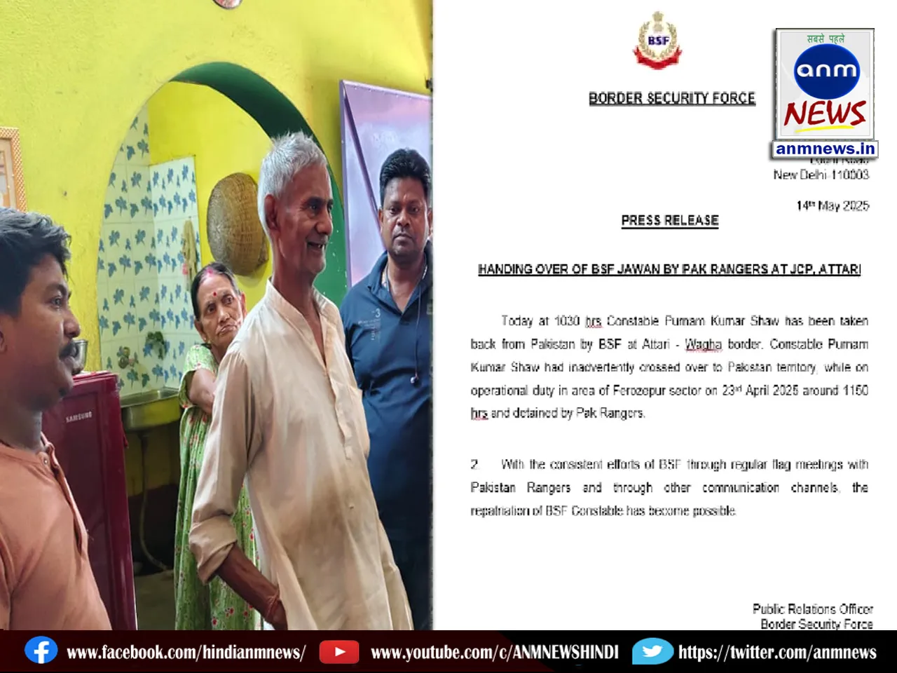 There is an atmosphere of happiness in the in-laws' house of the BSF jawan who returned safely from Pakistan
