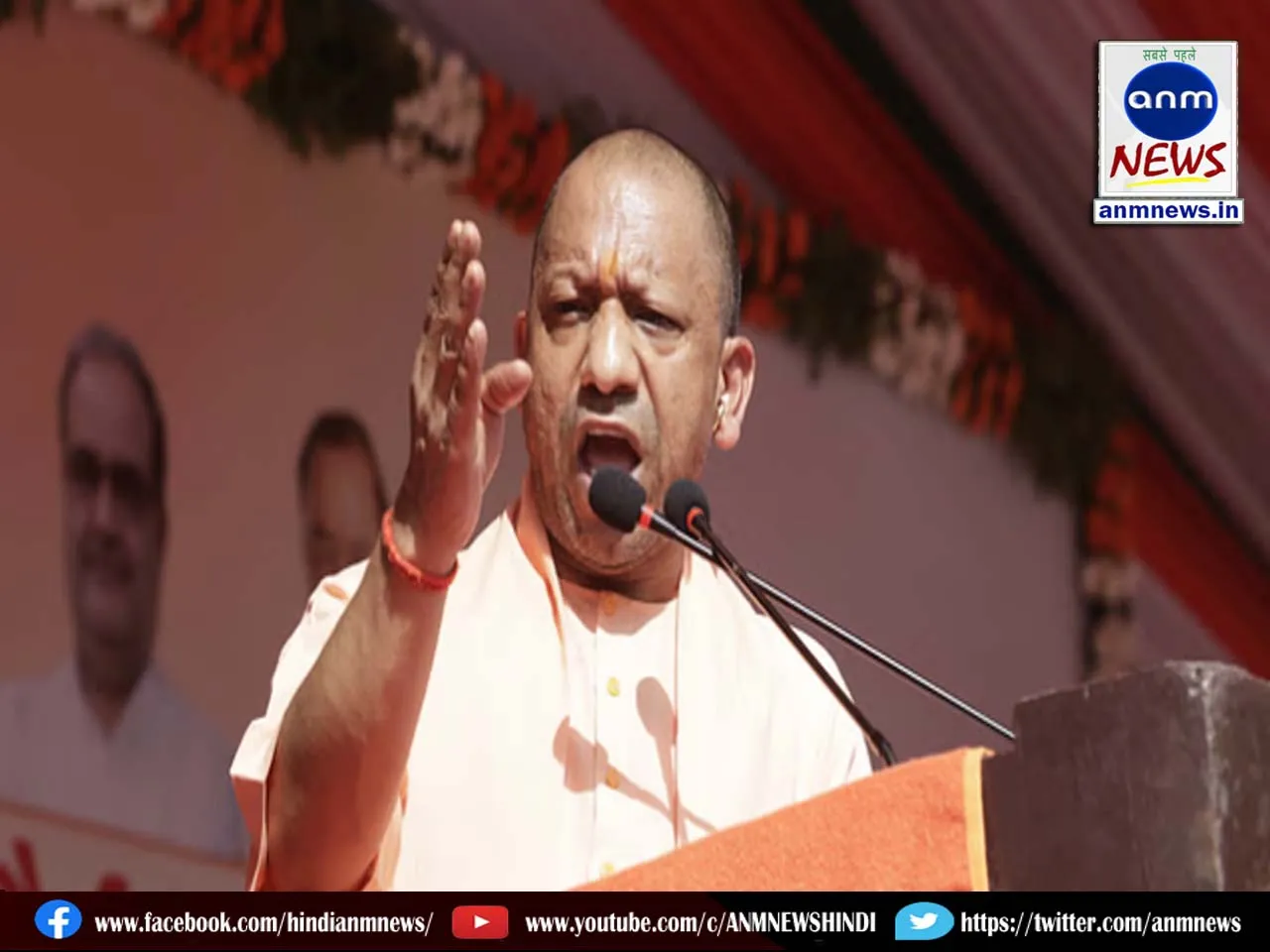 cm yogi