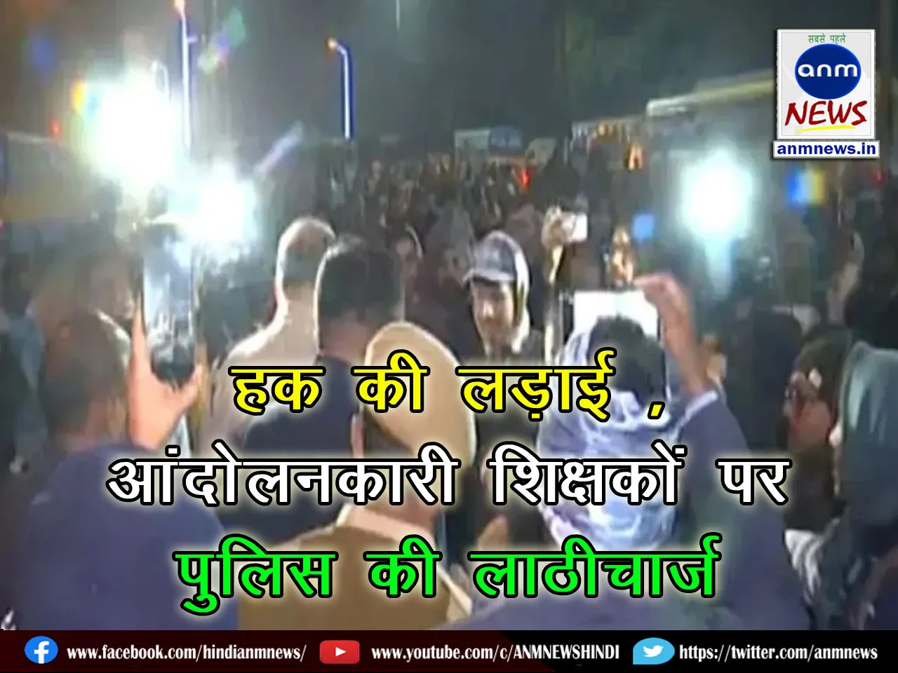 Police lathicharge on protesting teachers in West Bengal