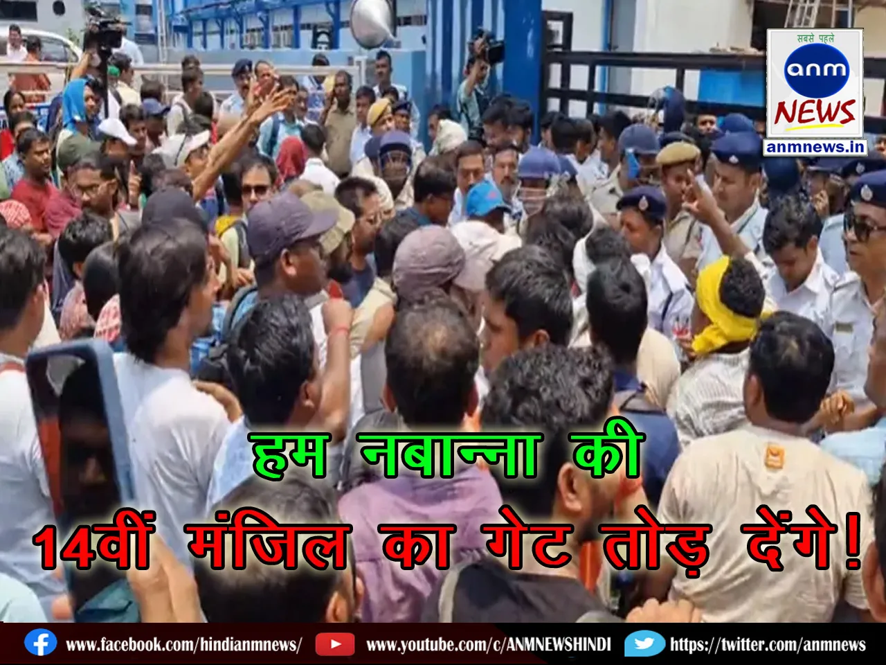 Those who lost their jobs have now broken the gate of Vikas Bhavan