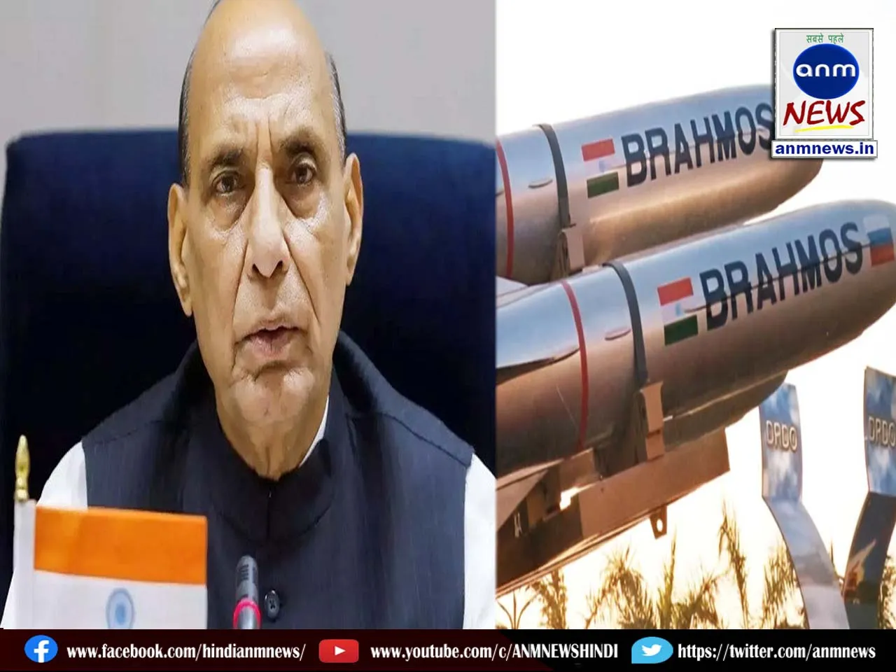 rajnath  BrahMos missile