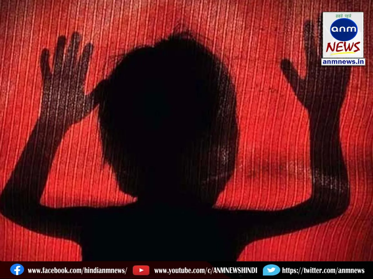 rape case