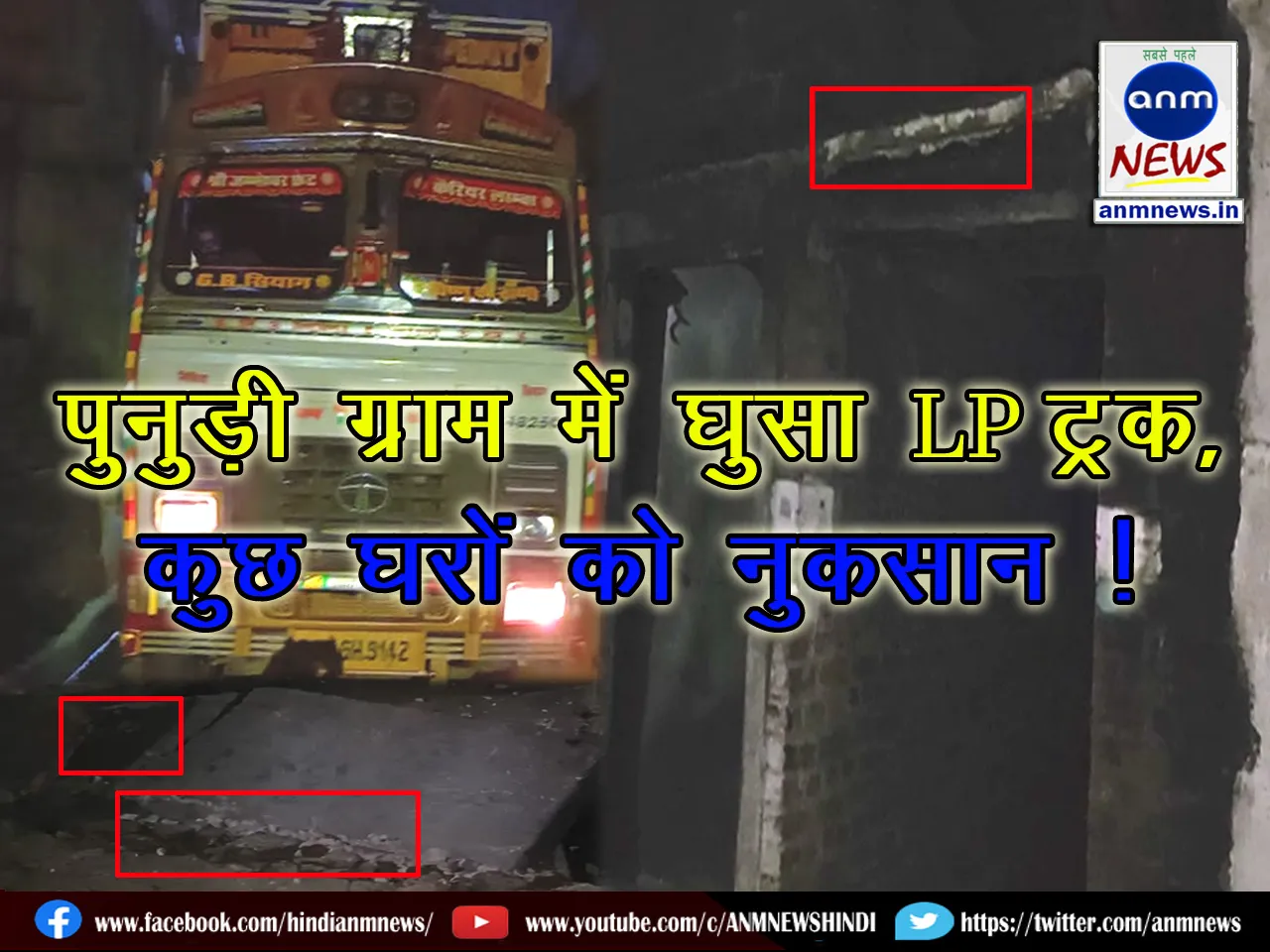 The truck damaged several houses in Punuri Gram 