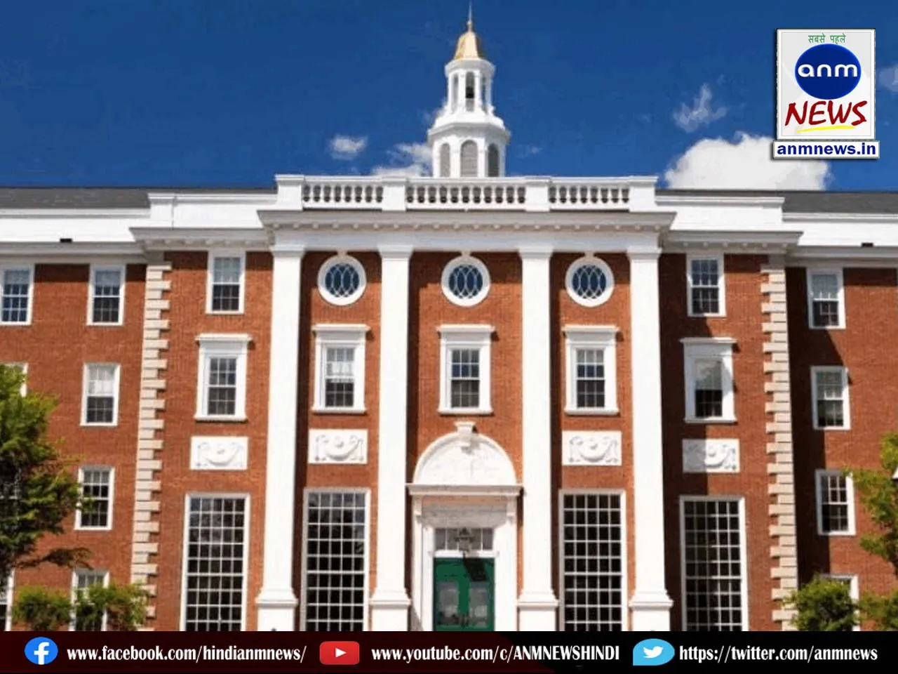 Harvard University