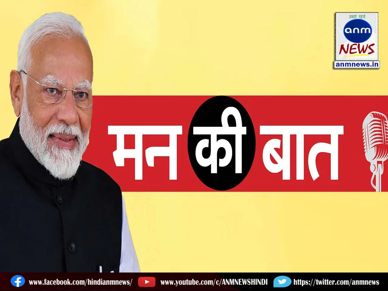 mann ki bat