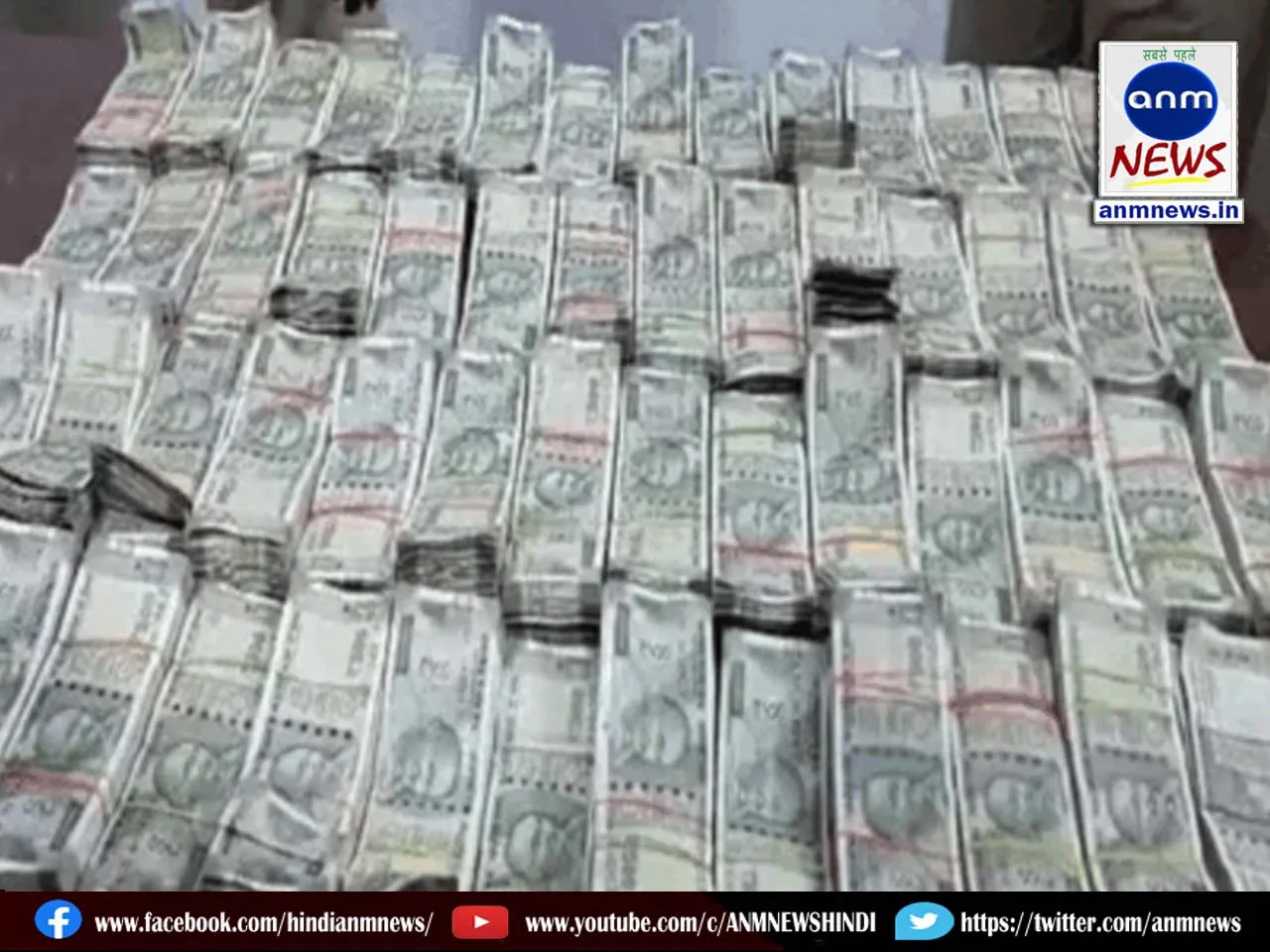 Bribe seized