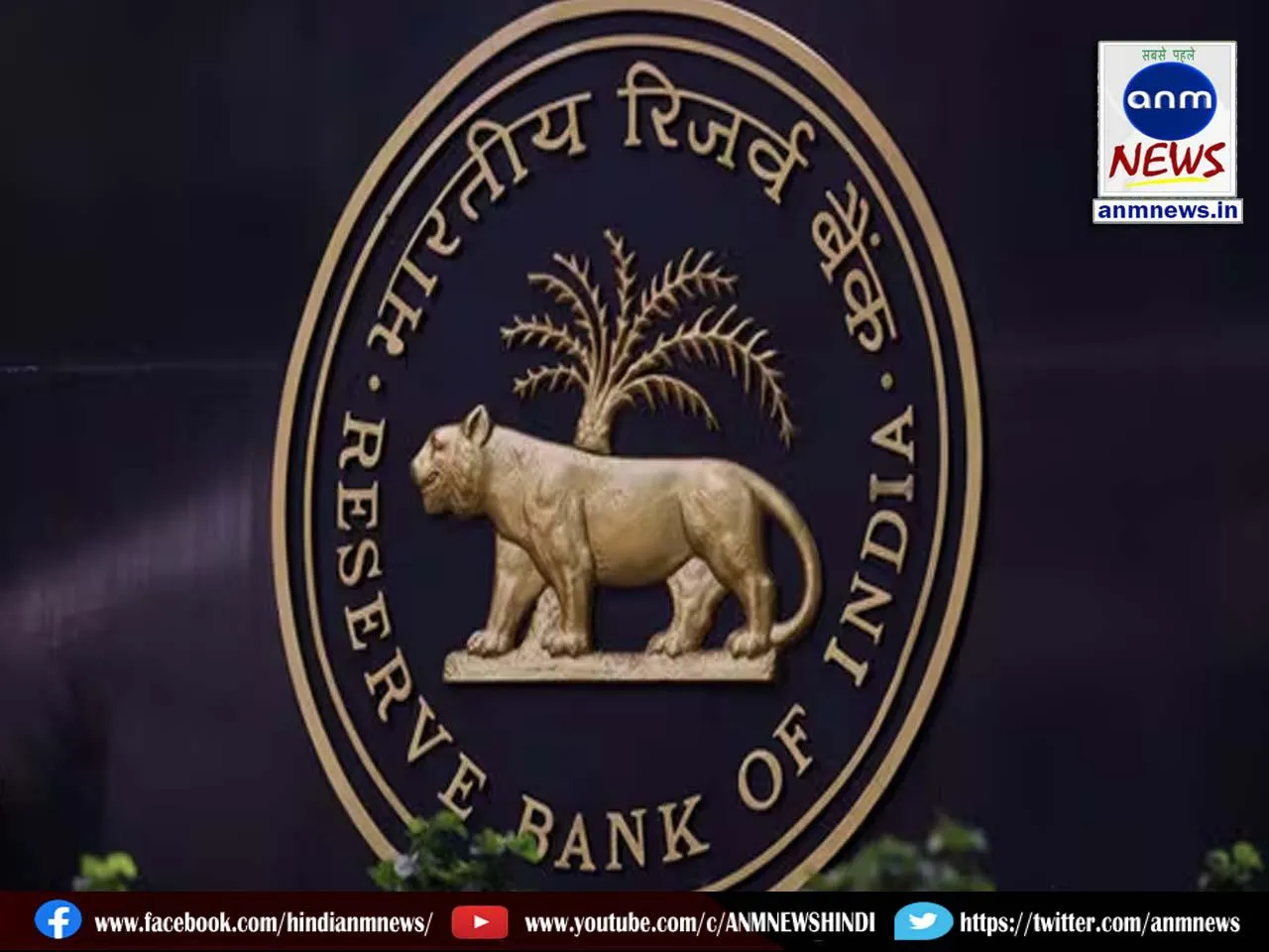 RBI