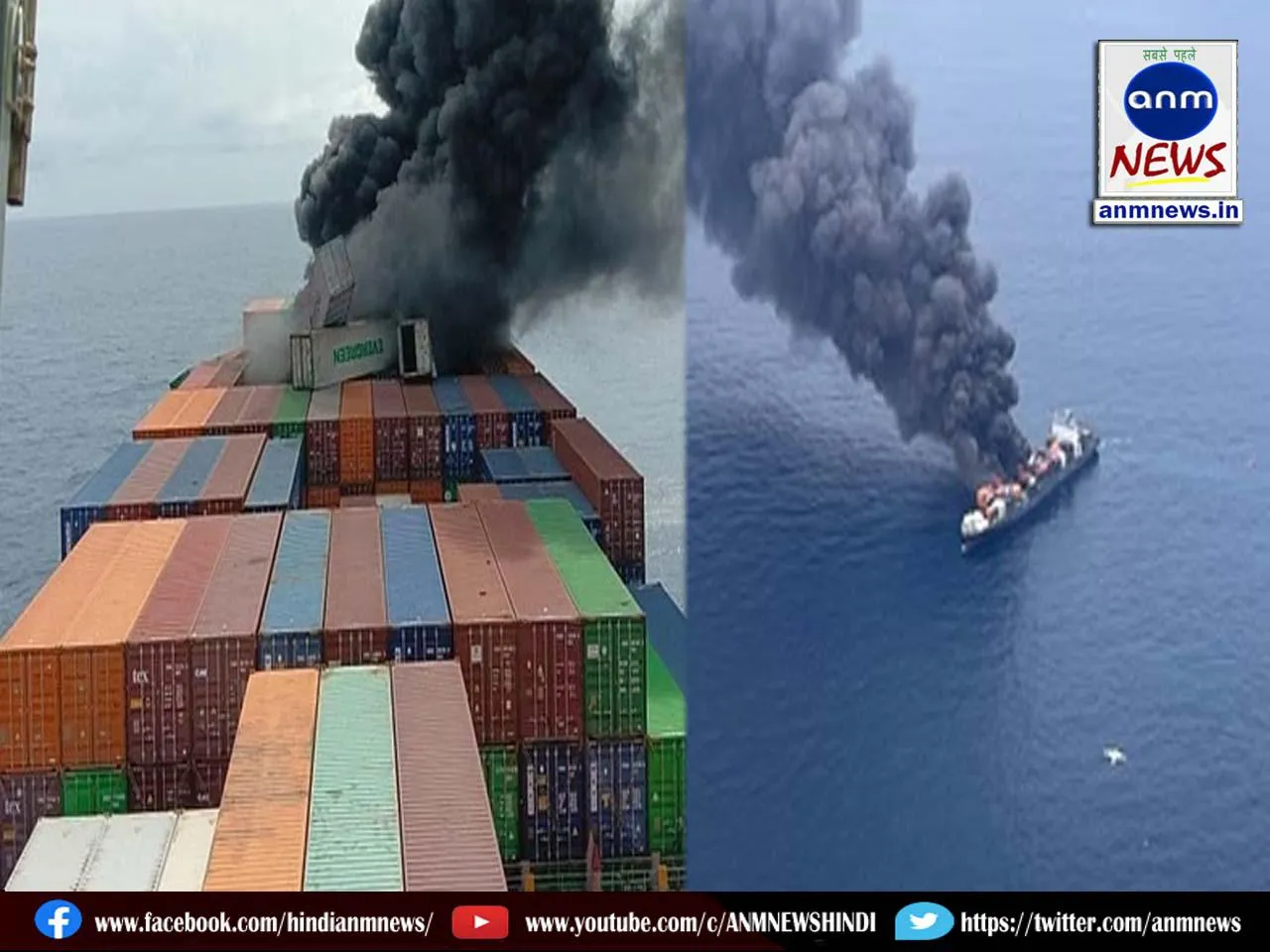 Explosion in ship