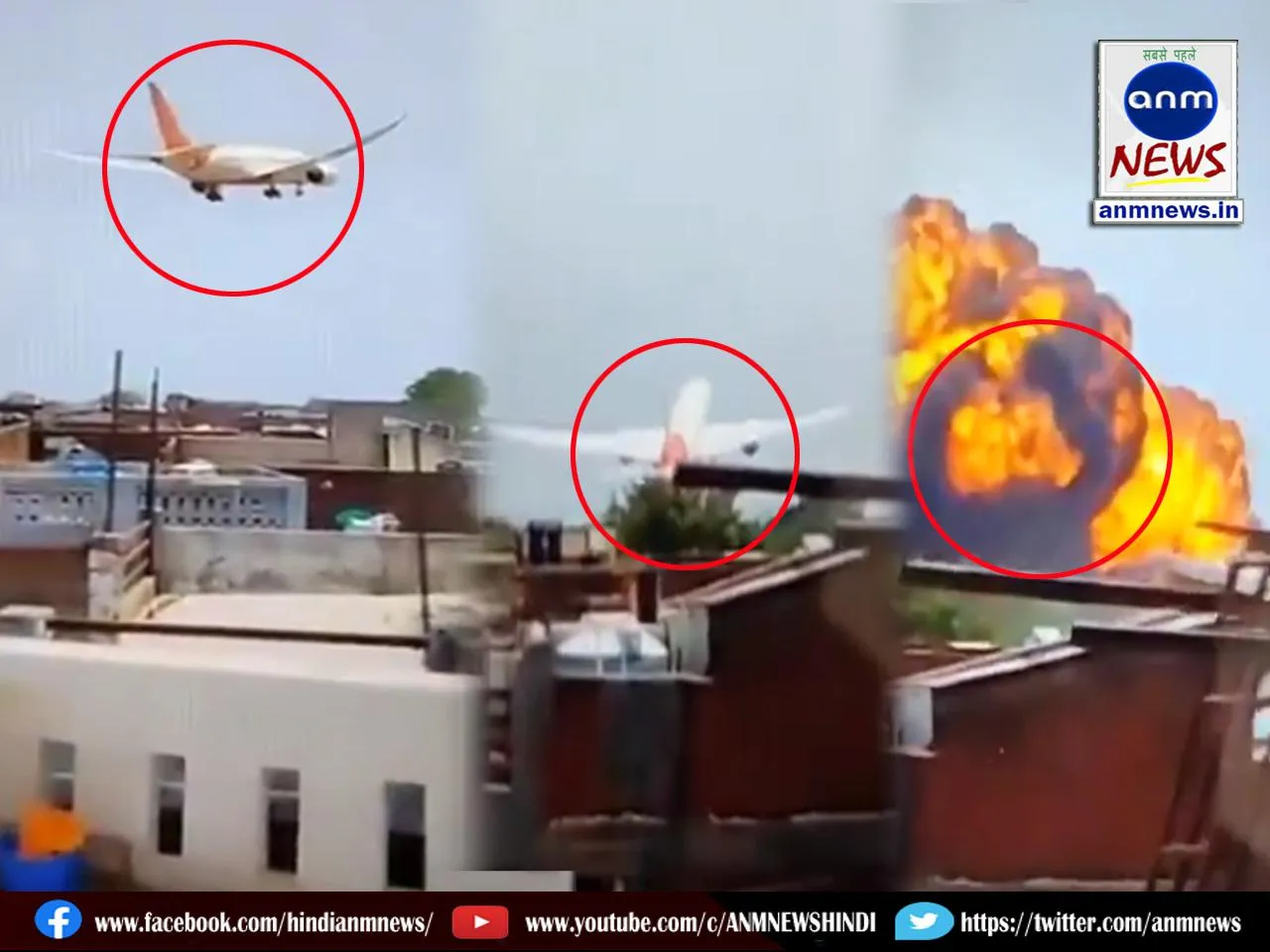 Passenger plane crashes in Ahmedabad