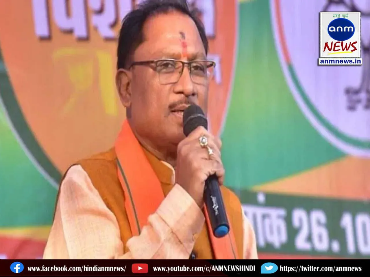 Chhattisgarh Chief Minister