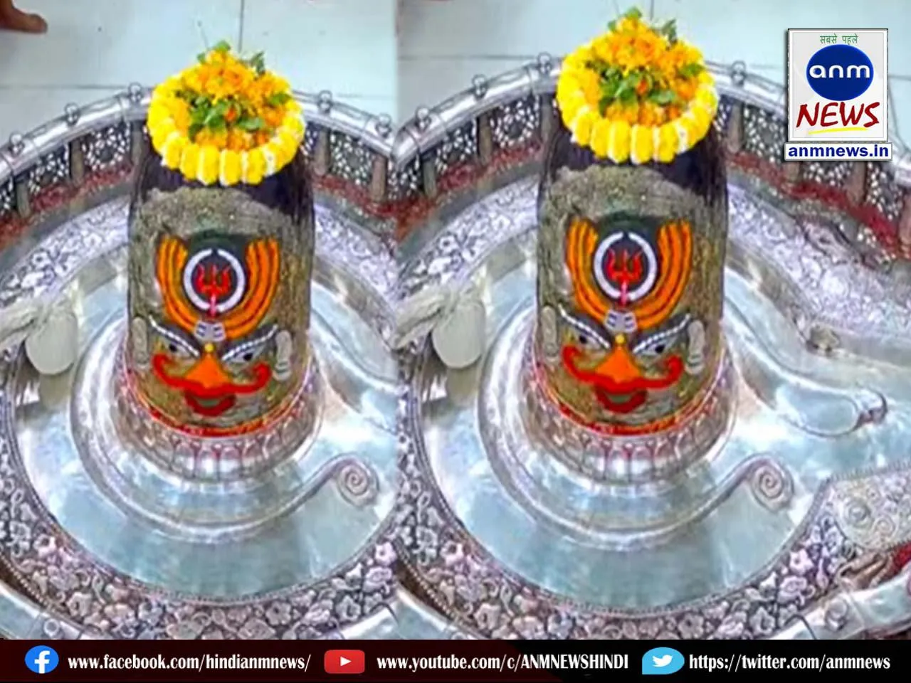 mahakal