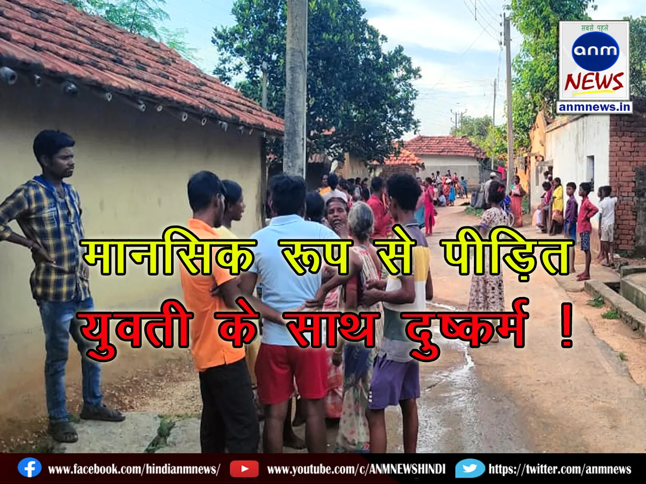 Mentally challenged girl raped in Alladih