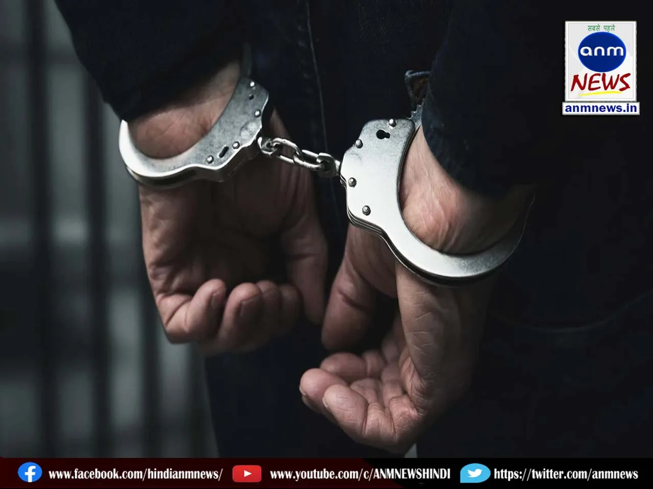 arrested