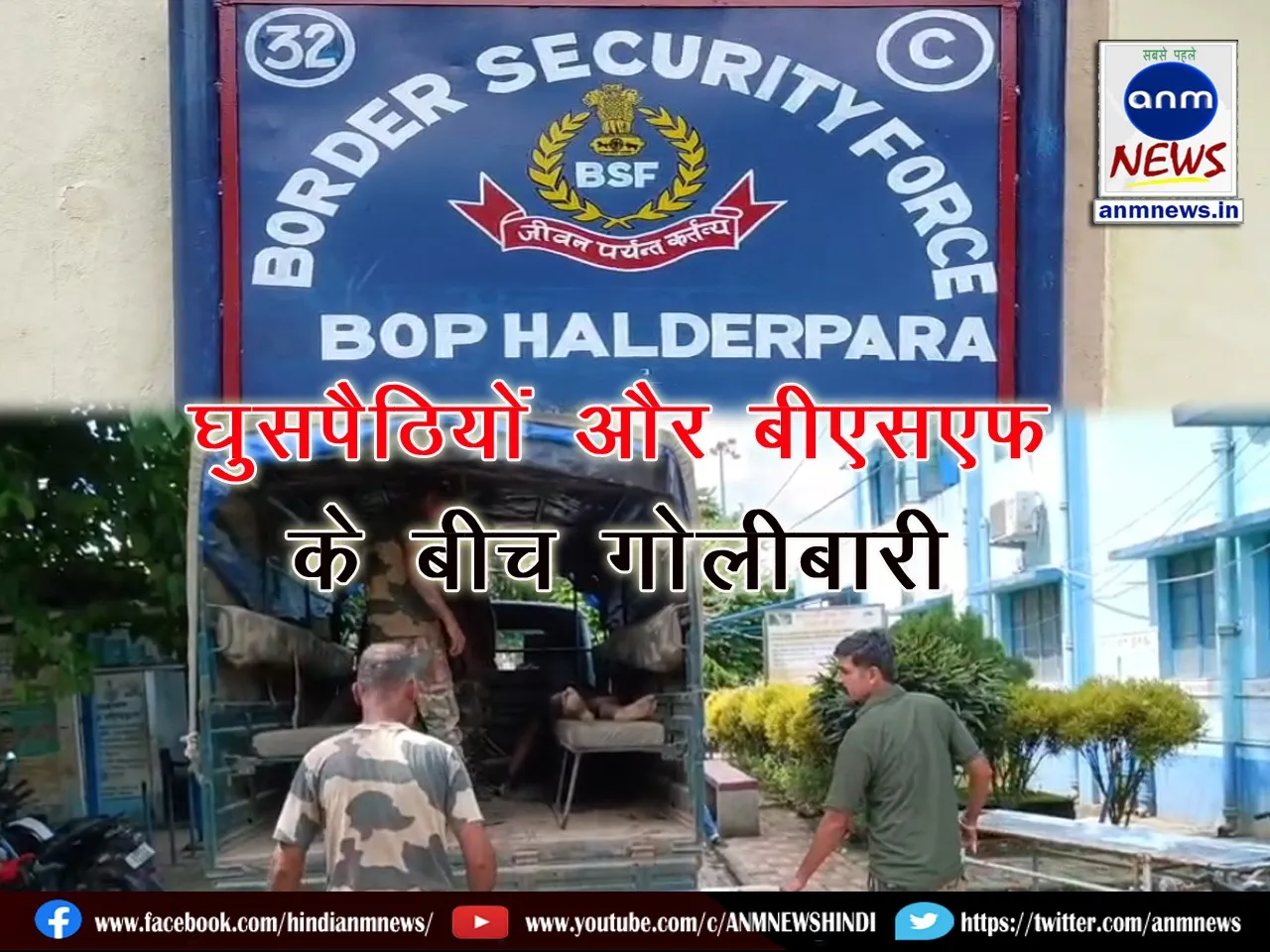 Firing between Bangladeshi intruders and BSF at Haldarpara BOP