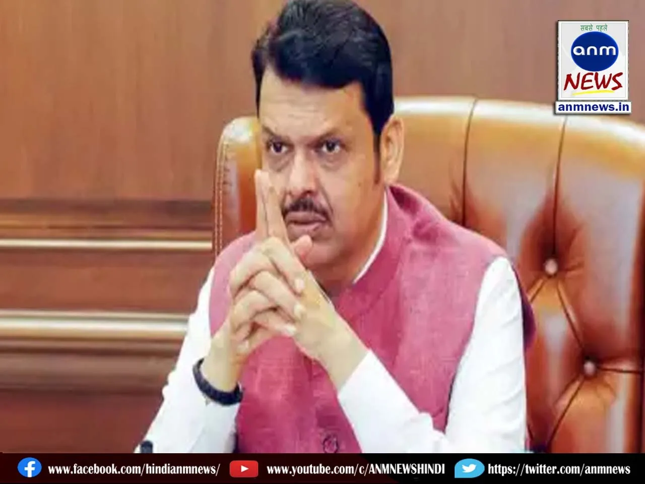 cm Fadnavis
