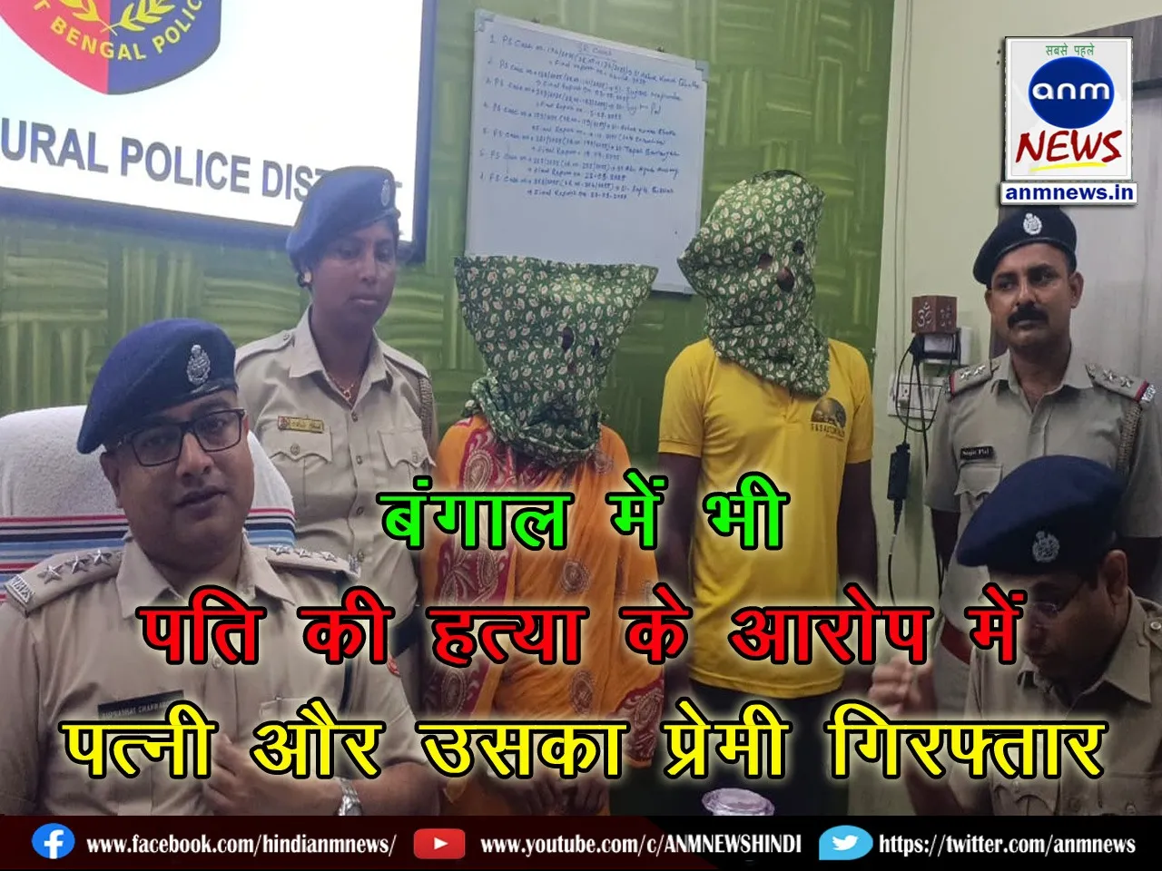 Wife and her lover arrested for murdering husband