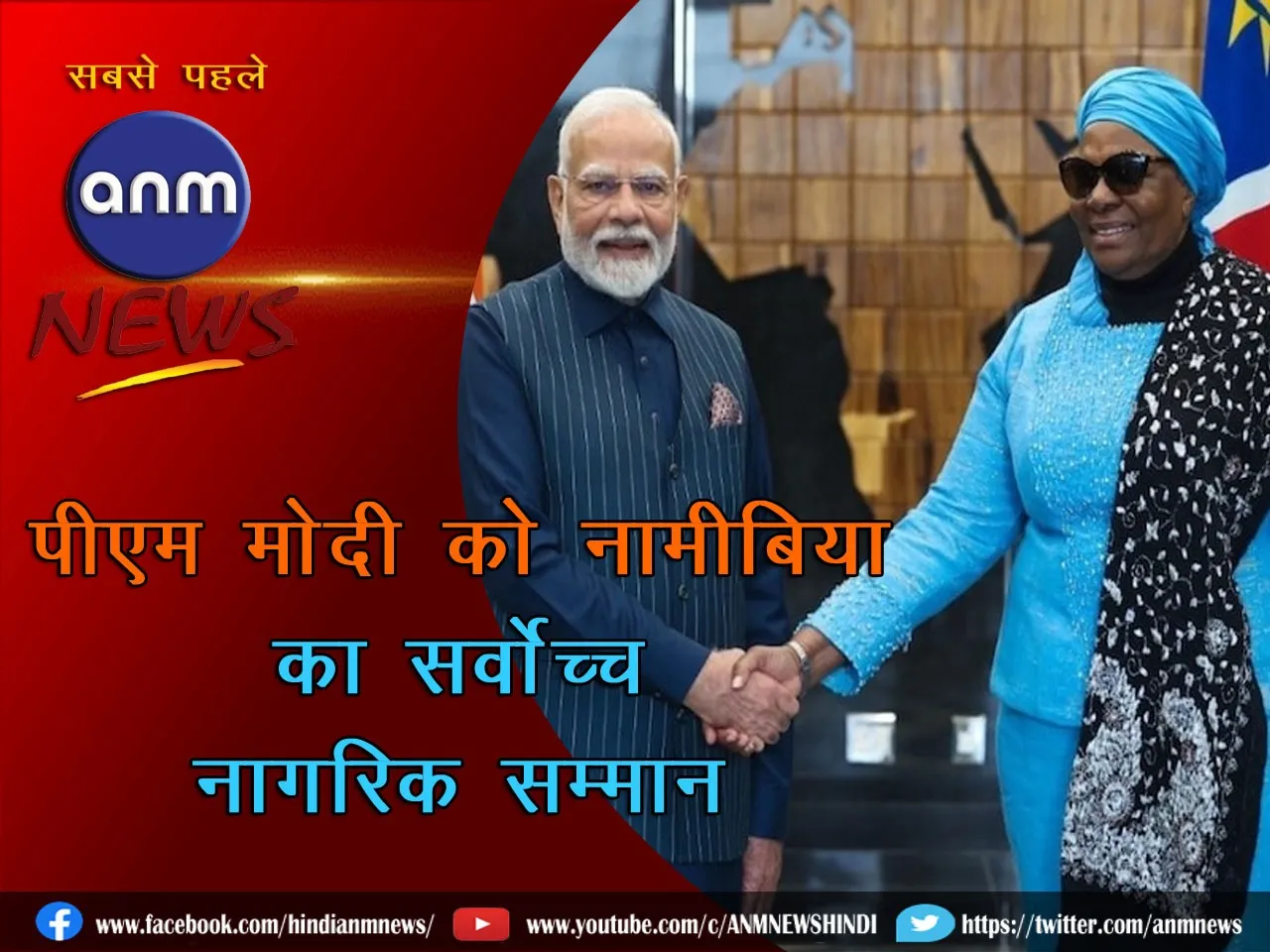 PM Modi honoured with Namibia's highest civilian honour