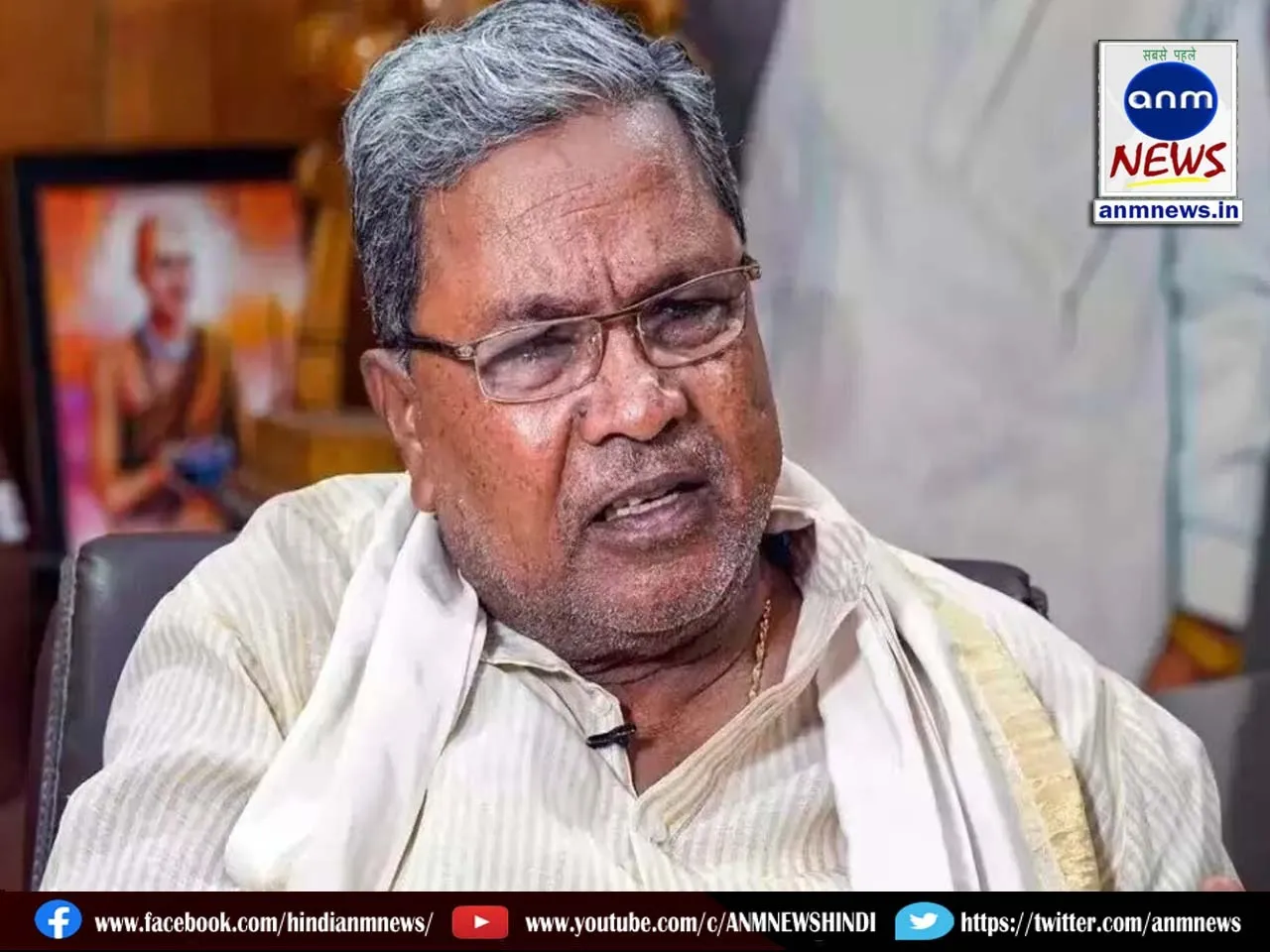 CM Siddaramaiah