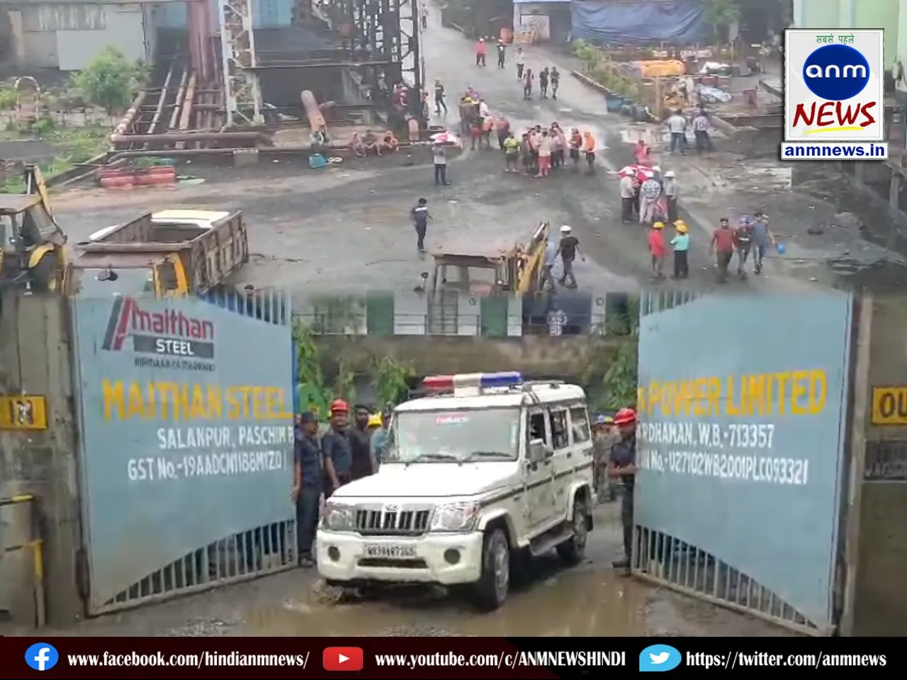 Maithan Steel and Power Limited Factory