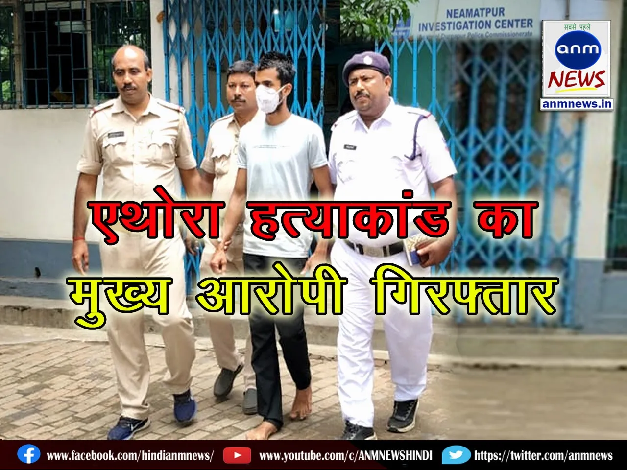 Prime accused in Athora murder case arrested