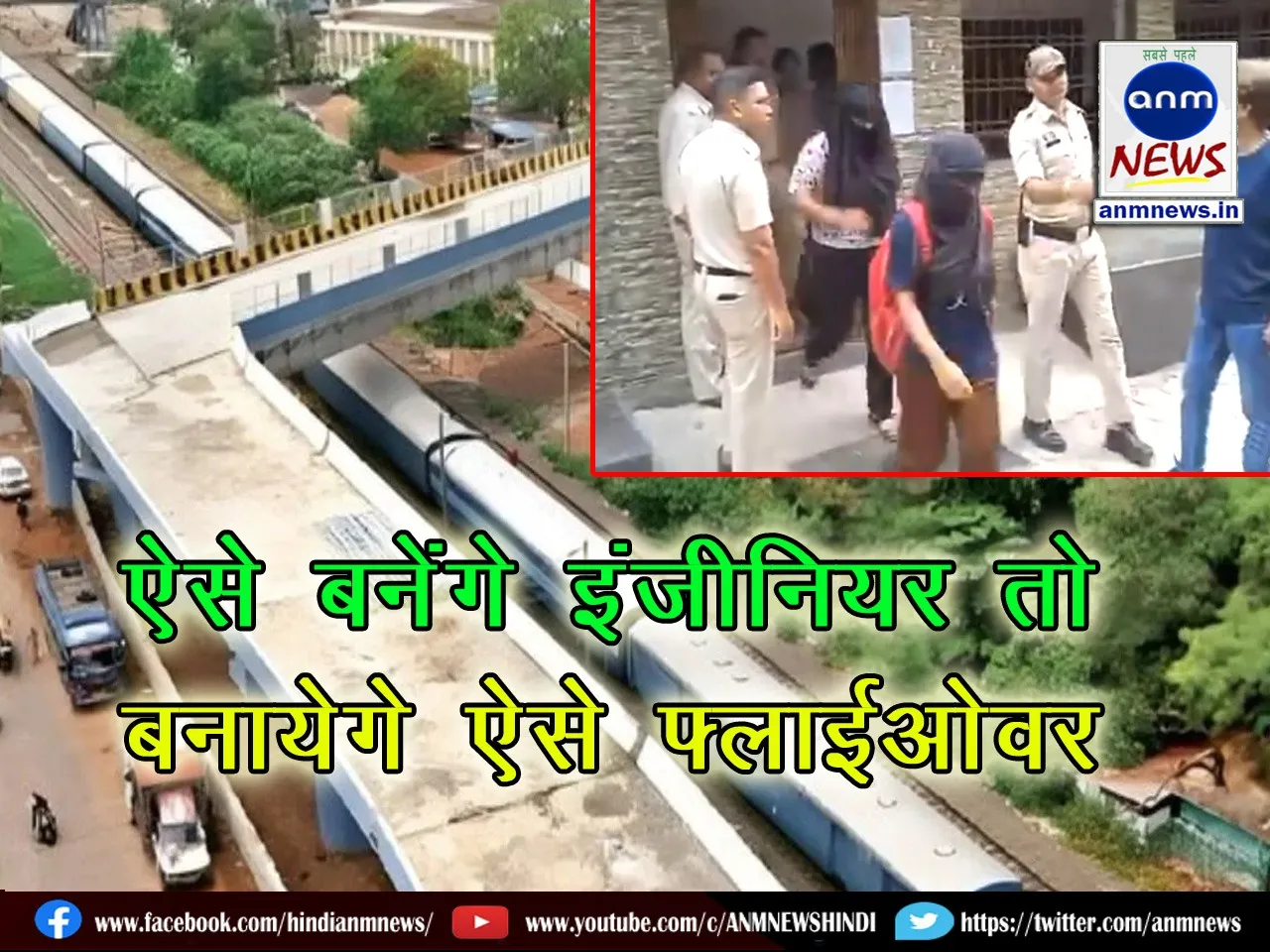 High-tech cheating during sub-engineer recruitment exam