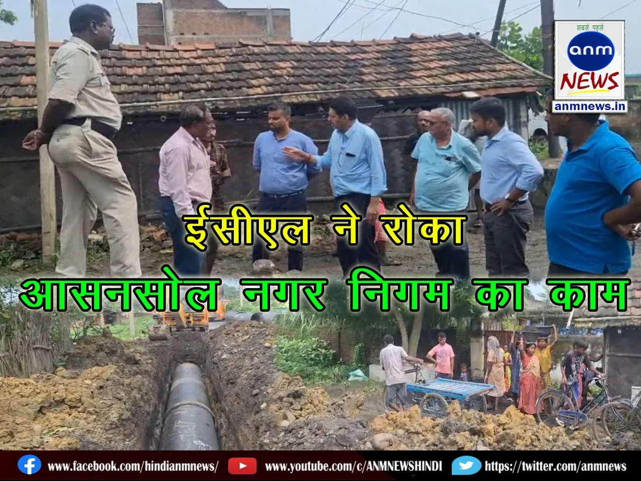 ECL stops Asansol Municipal Corporation's pipeline laying work