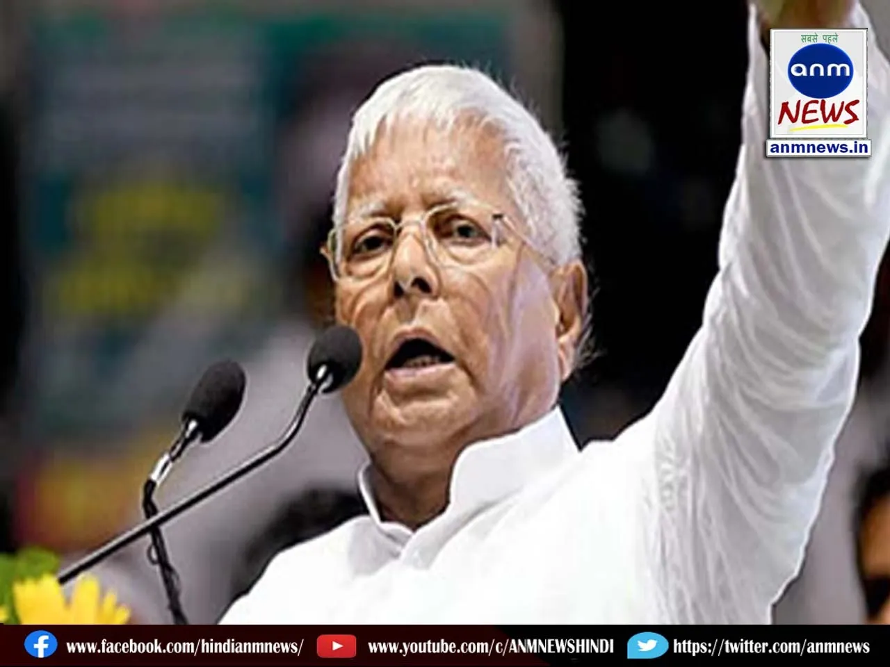 lalu yadav