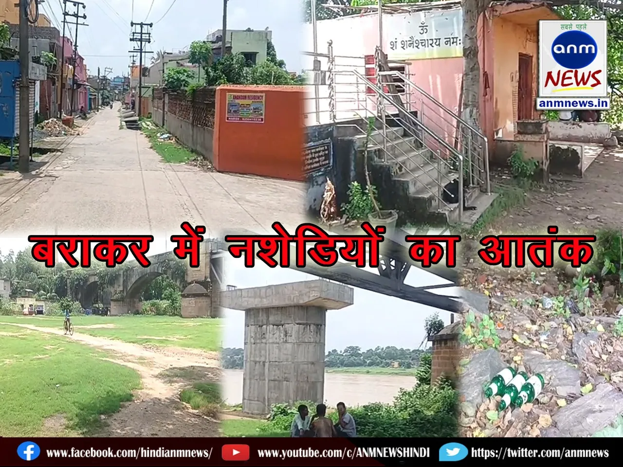 Terror of drug addicts in Barakar