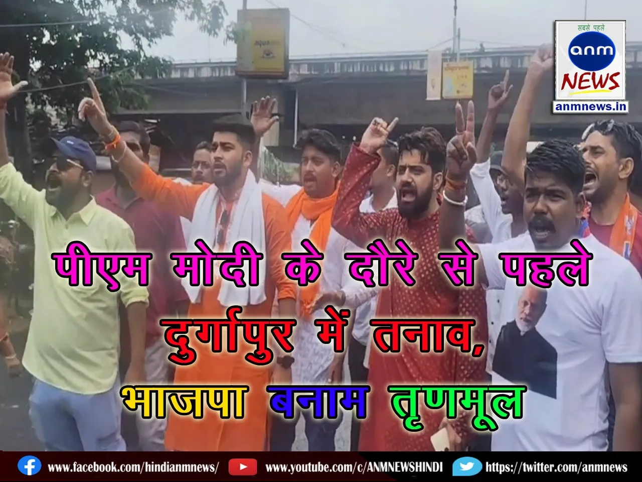 Tension in Durgapur before PM Modi's visit