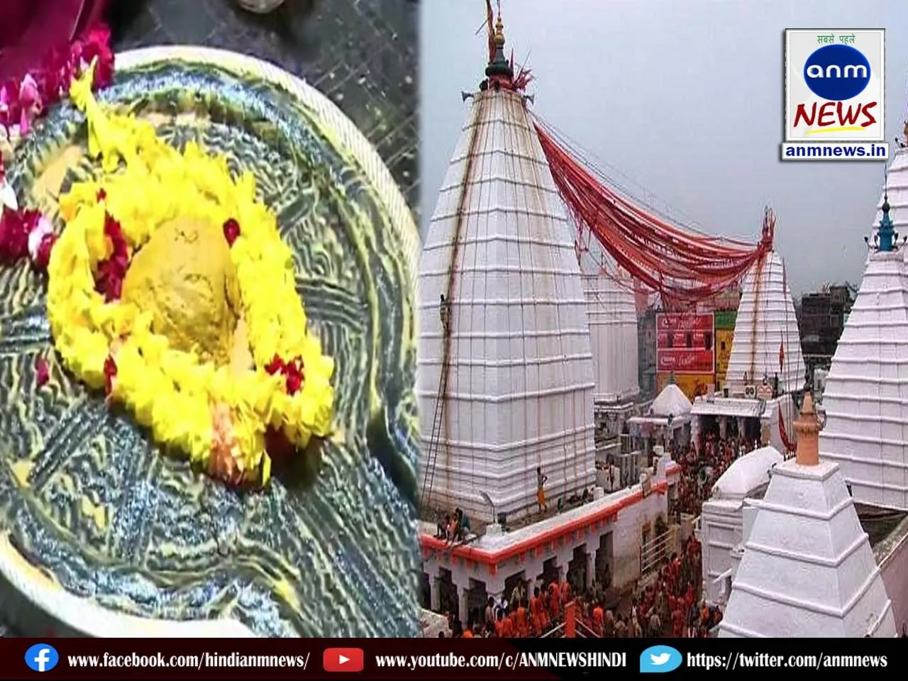 Deoghar
