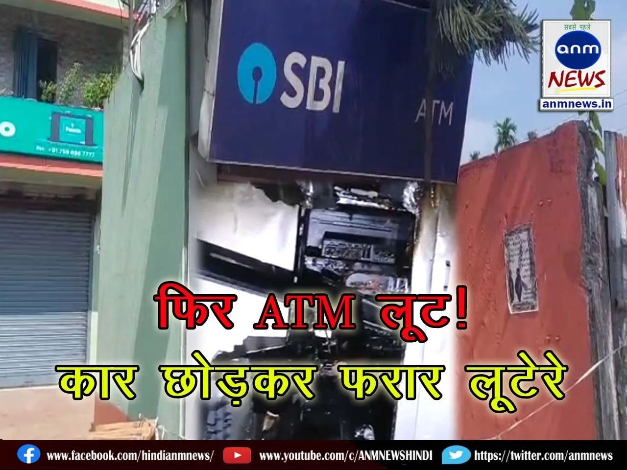 atm