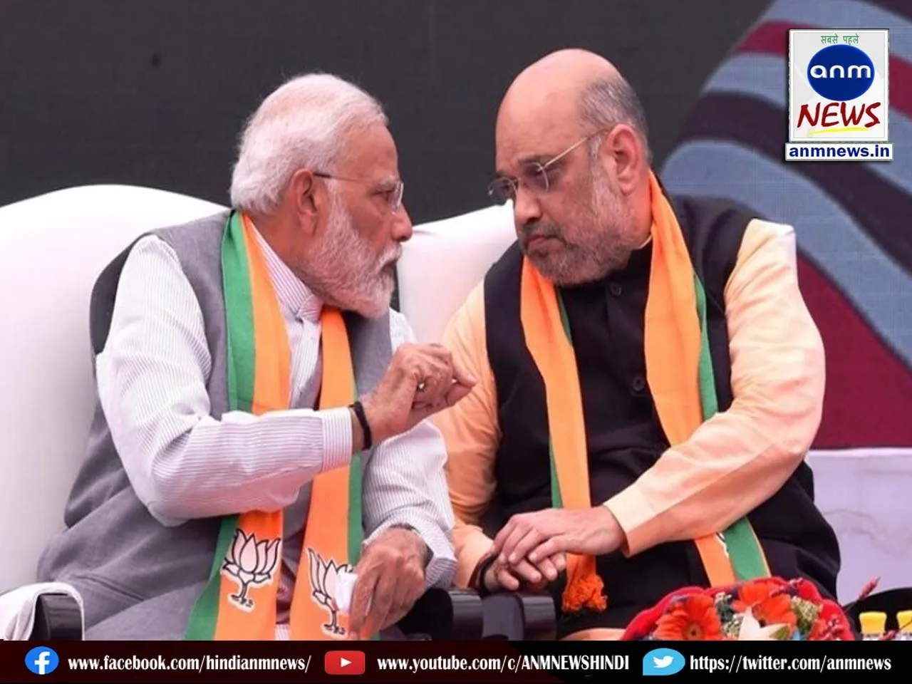 modi meet shah