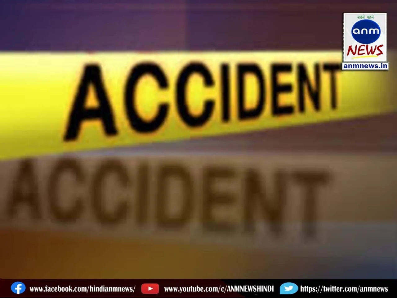 accident