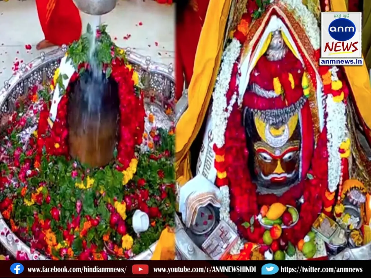 baba mahakal