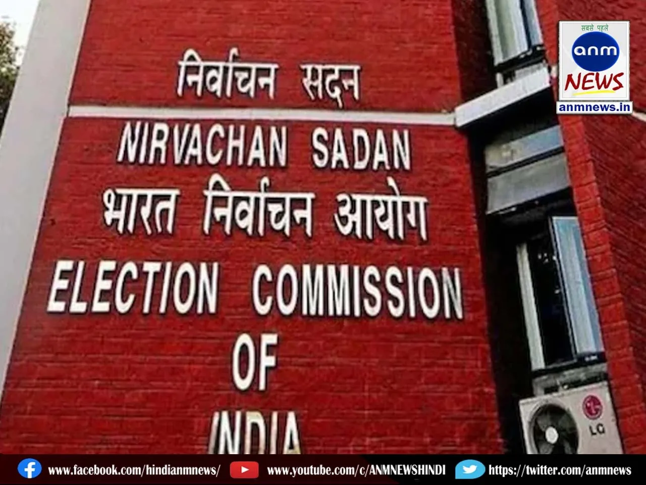 Bihar Assembly