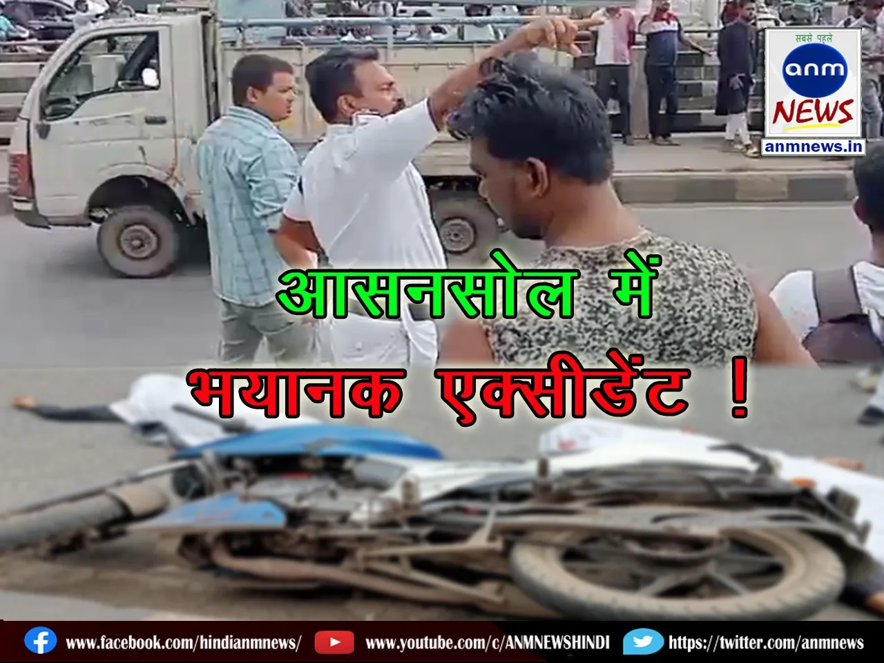 Horrible accident on Kali Pahari Bridge in Asansol