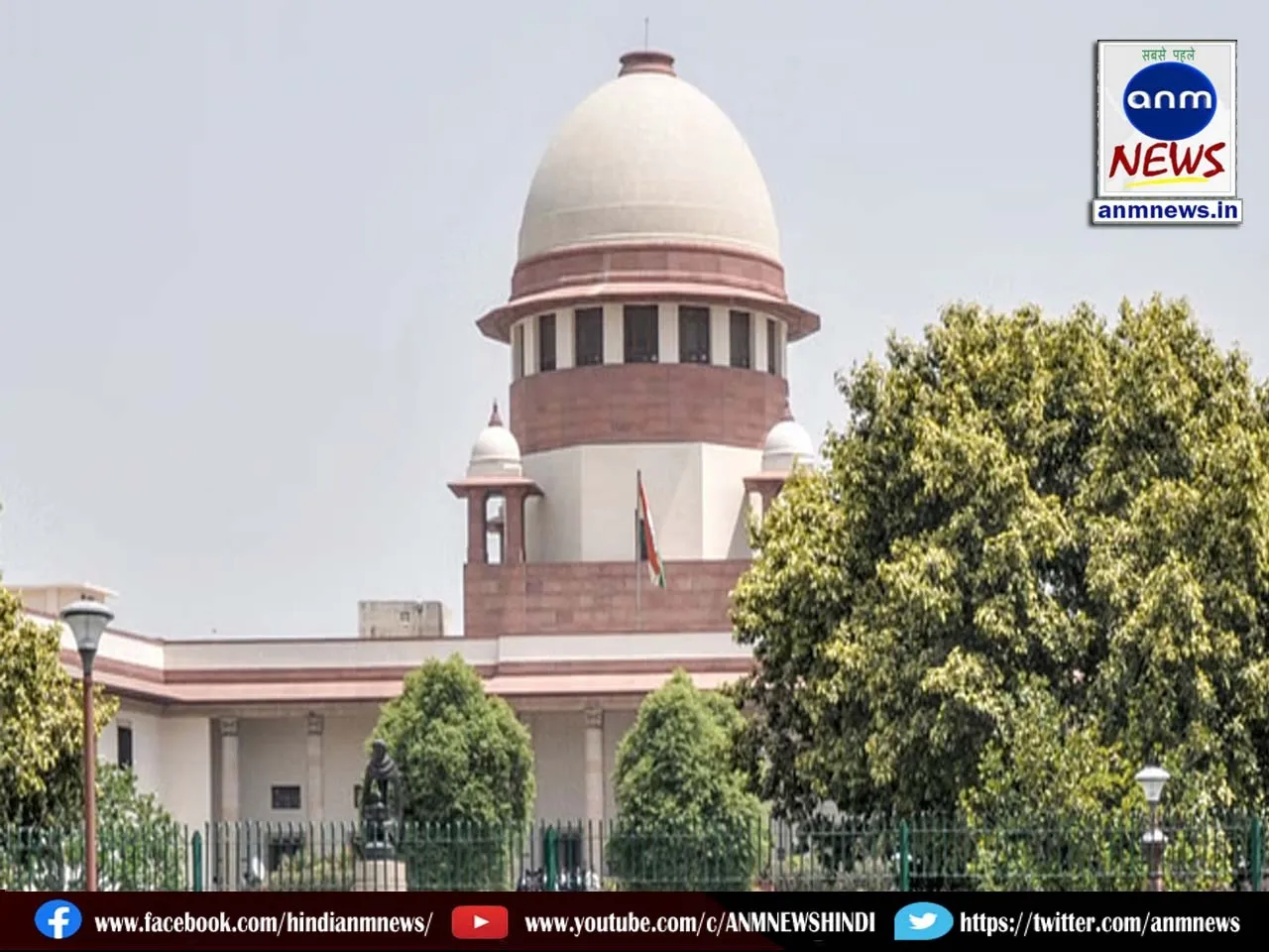 Supreme Court