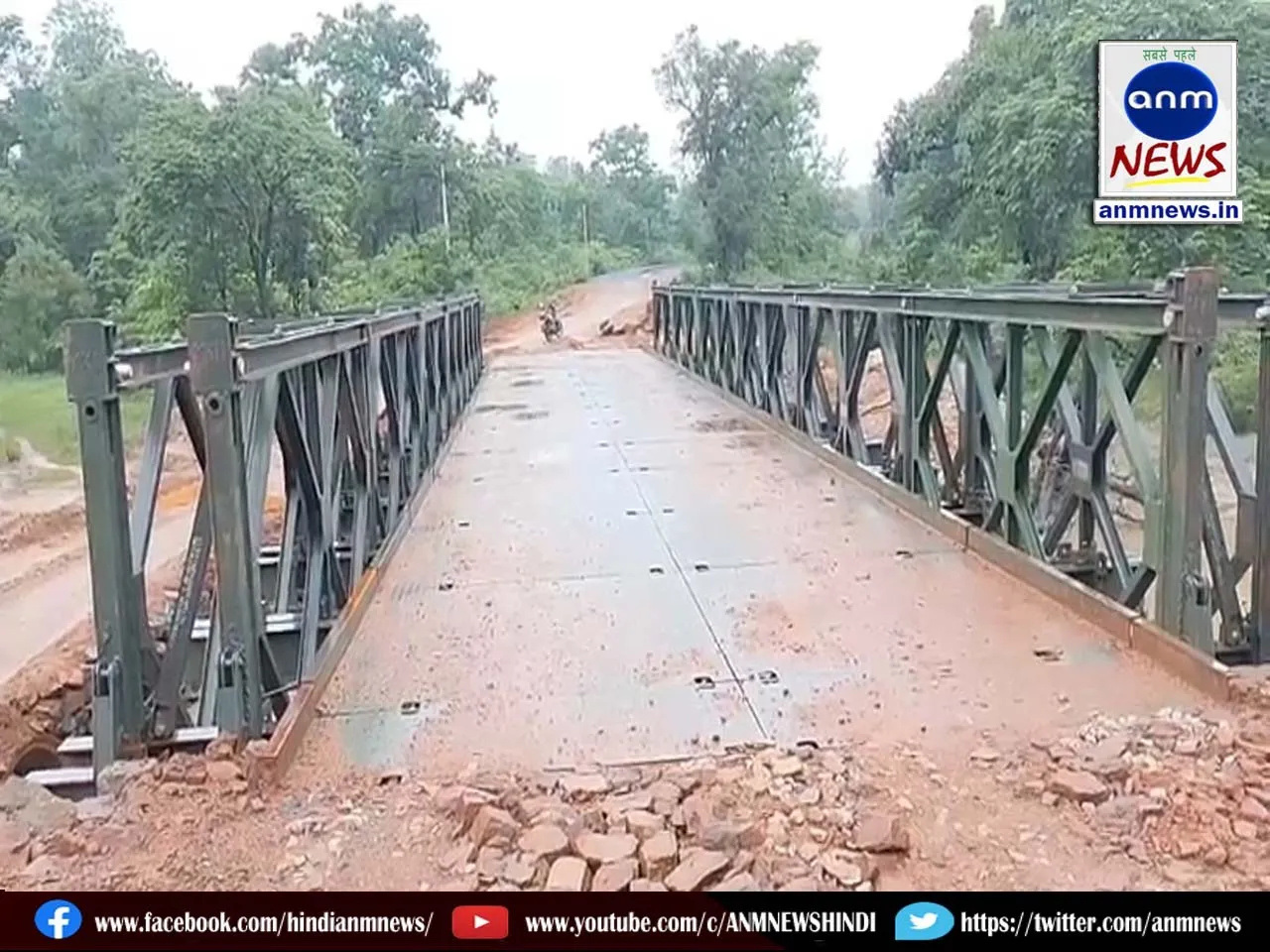 Border Roads Organisation