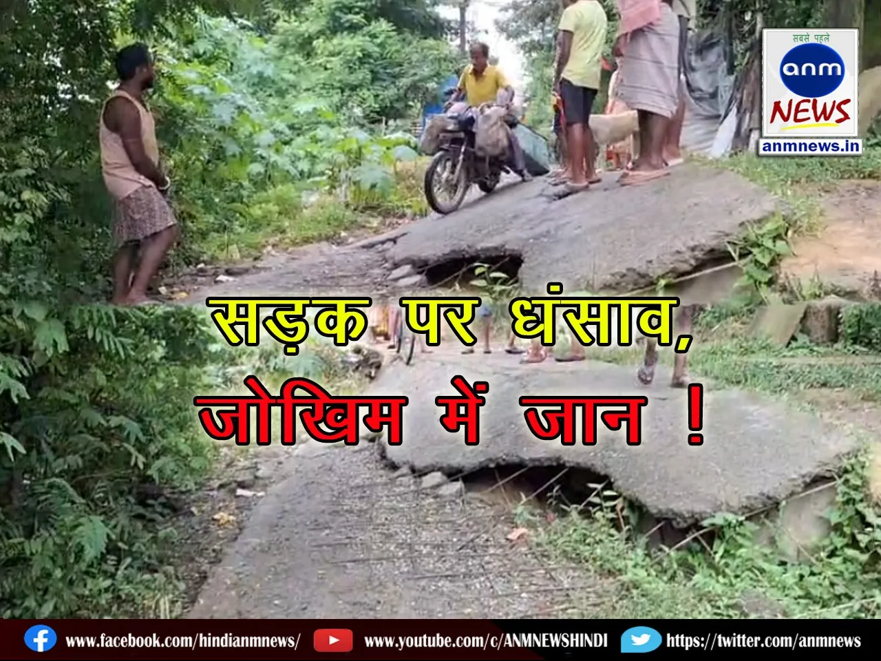 Collapse on the road in Durgapur
