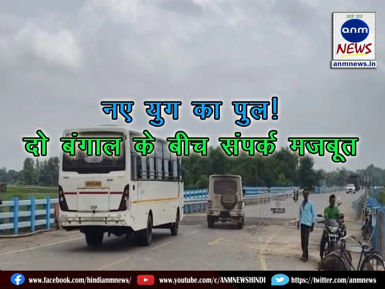 A new bridge over Ajay river